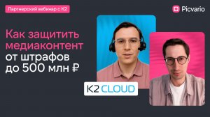 Как защитить компанию от утечек и штрафов до 500 000 ₽ ?