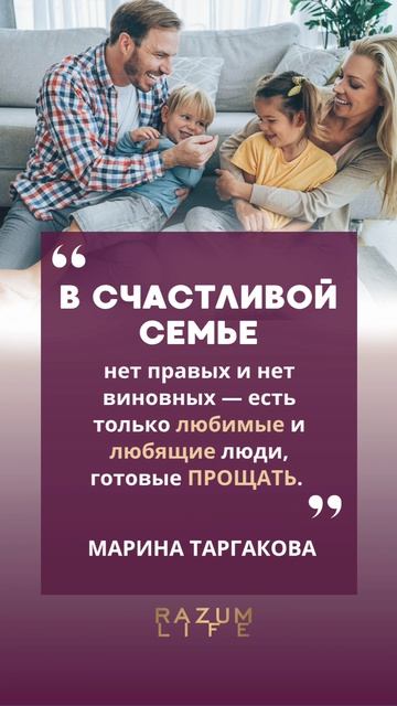 Мудрость счастливых отношений #маринатаргакова #цитатадня