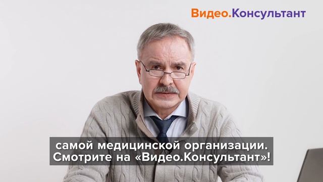 Платные медуслуги в госсекторе: локальные акты Кадыров Фарит Накипович