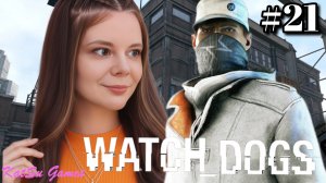 ПРОБРАЛИСЬ В ЛОГОВО ЗЛОДЕЯ🐕WATCH DOGS #21