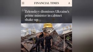 ‼️🇺🇦 Масштабные кадровые перестановки Зеленского подорвали обороноспособность Украины, — FT

▪️З