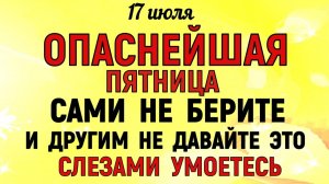 17 июля праздник Андреев День. Что нельзя делать сегодня. Народные Традиции и Приметы и Суеверия