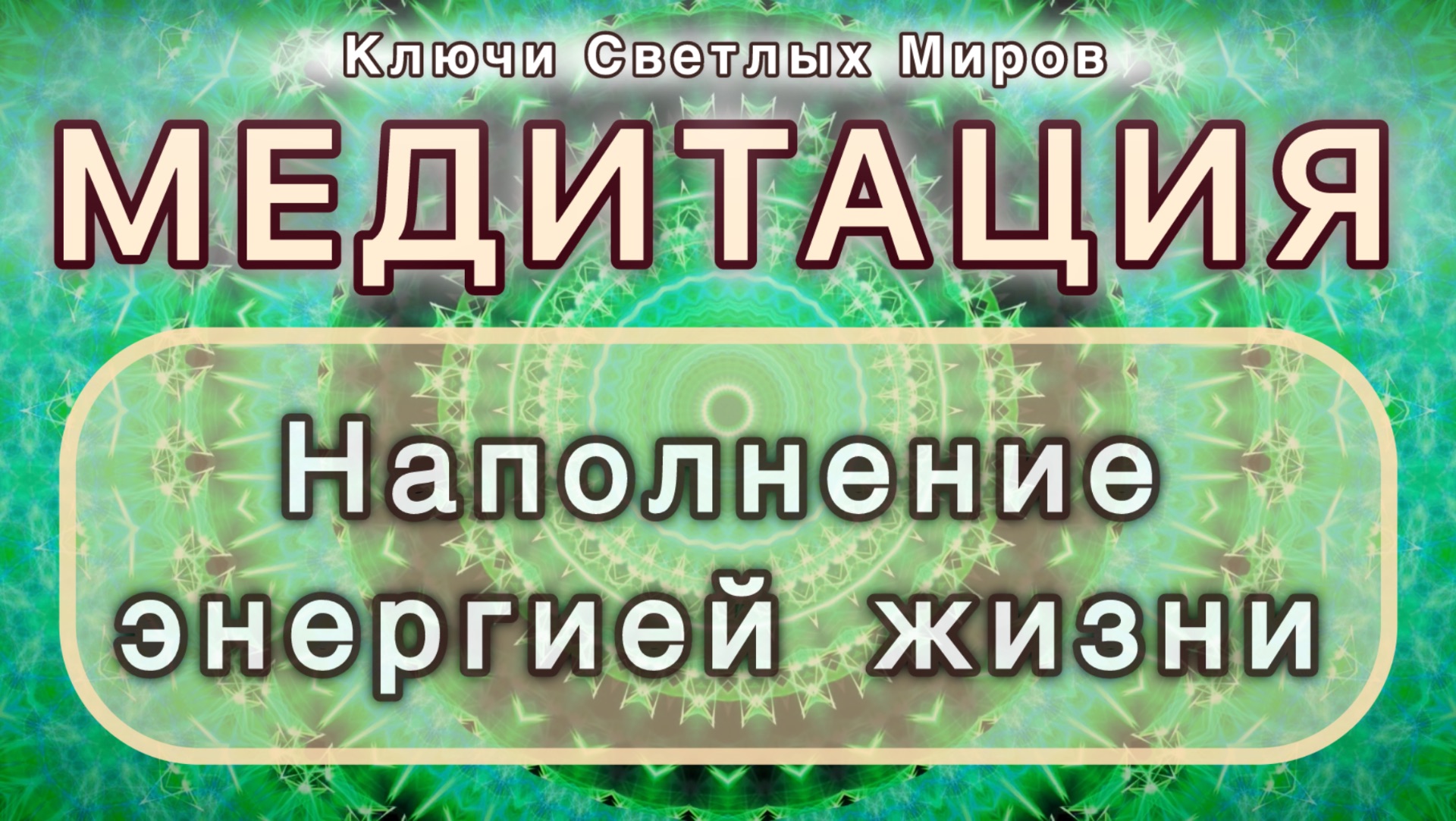 Трансляции