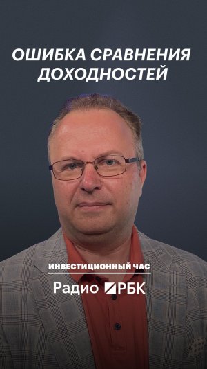 Стоит ли сравнивать доходность дивидендов с облигациями и вкладами