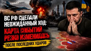 ВС РФ нанесли серию мощных ударов