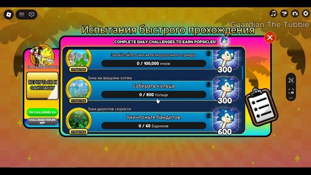 И снова однотипное обновление в Sonic Speed Simulator смотреть онлайн