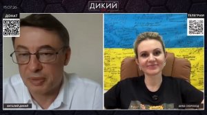 Терпилы! Анна Скороход _ Дикий LIVE (1080p)