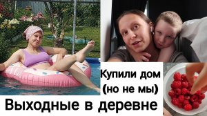 Выходные в Деревне🙌 | Занимаюсь Расхламлением перед Родами🤰