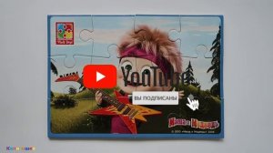 МАША И МЕДВЕДЬ - ХИТ СЕЗОНА СОБИРАЕМ МЯГКИЕ ПАЗЛЫ С МАШЕЙ