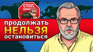 🥶 НУЖНА ЗАМОРОЗКА ВОЙНЫ! РАССТАВЛЕНЫ ЛОВУШКИ ПЕРЕМИРИЯ! УКРАИНА СЕРАЯ ЗОНА!