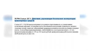 Место происшествия 15.07.26