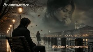 «Не отрекаются...»