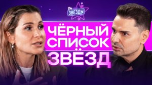 Что Джугелия рассказала о знаменитостях | До Звезды