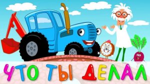 СИНИЙ ТРАКТОР 🚜🚜🚜 НОВЫЕ СЕРИИ 🚜🚜🚜БОЛЬШОЙ ВЫПУСК