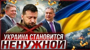 КОНЕЦ Транзита газа: Украина становится НЕНУЖНОЙ Европе?!