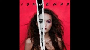 Арина Данилова - Знай, лишь ты