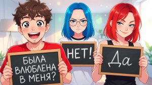 ❤️ КТО ТАЙНО ВЛЮБЛЁН В МЕНЯ?