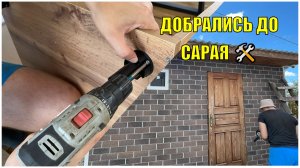 Дошли руки до сарая Новая мебель для летней кухни