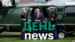 В Пентагоне обсудили высадку солдат на Кубе. В Британии началась гонка за пост премьер-министра