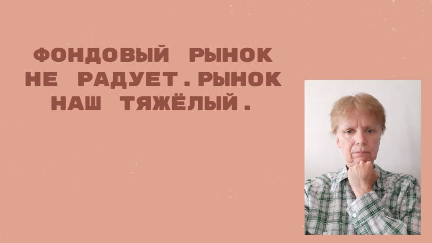 Финансовая грамотность и инвестиции.