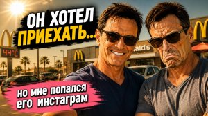 Сайт знакомств. Истерика взрослого мужчины.