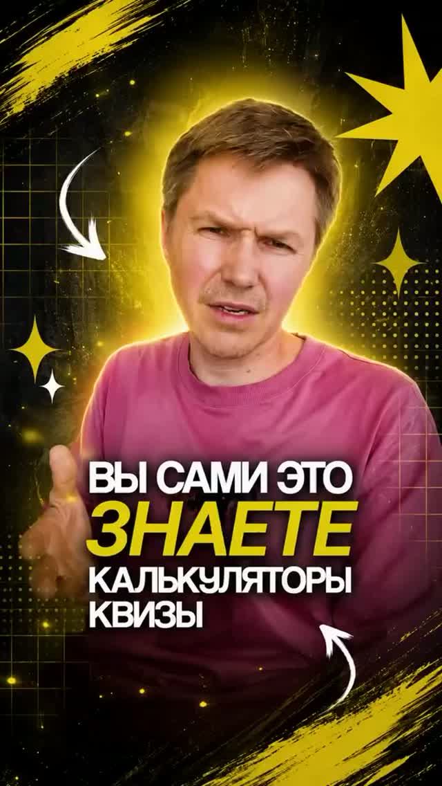 Как получить максимальное кол-во заявок с рекламы?
