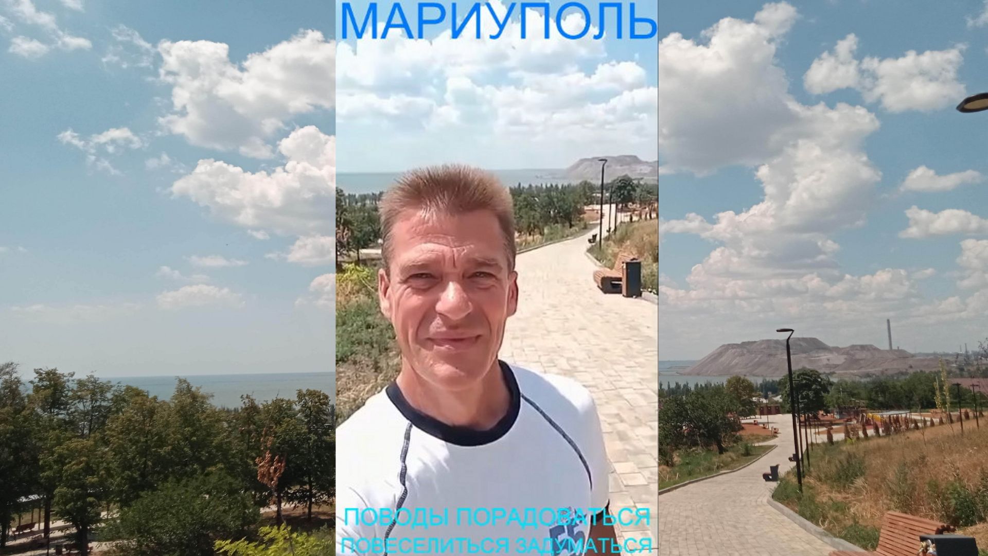Мариуполь ПОВОДЫ ПОРАДОВАТЬСЯ 16.07.26 ПОВЕСЕЛИТЬСЯ ЗАДУМАТЬСЯ Комсомольский б-р #новости #интересно смотреть онлайн