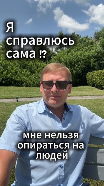 Я справлюсь сама смотреть онлайн