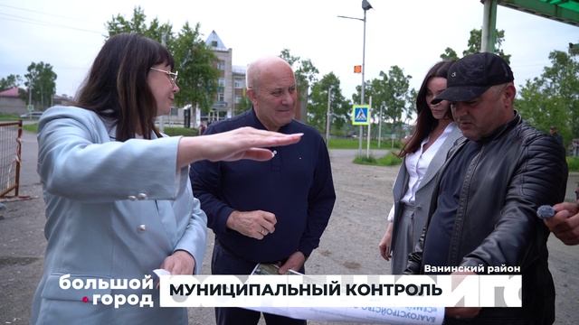 Муниципальный контроль. Большой город 16/07/2026