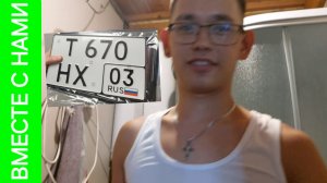 Кто владелец нового авто? Парни переделали отопление дома. Поставили Танк на учёт.