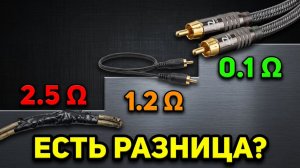 Обновил кабель спустя 10 лет ,будет ли разница? AUX на RCA - дешевый VS качественный!