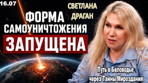 СЕНСАЦИЯ! Что ждёт каждого из нас до 2030 года? Прогноз, который всегда сбывается | Светлана Драган