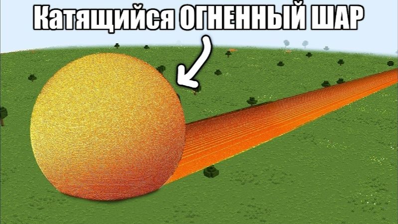 Я изменил код ОГНЯ в Майнкрафт смотреть онлайн
