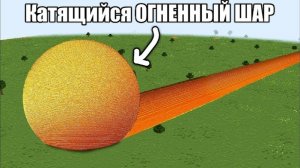 Я изменил код ОГНЯ в Майнкрафт