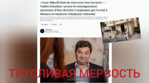 Украинский олигарх Ермолаев, которого подорвали в Монако вместе с женой и сыном, после того как приш
