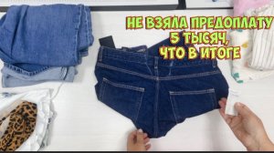 Большой заказ без предоплаты