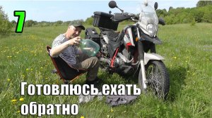 Мотопутешествие-2026 на Minsk-400 Goose.
