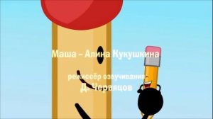 БФДИ Самый Напугался Величайший Матч Создатели