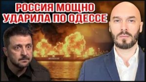 13.07.26. Удары по Одессе | Николай Лилин