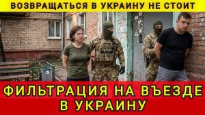 Роковая ошибка - вернуться в Украину.  Аня Колобок из Одессы