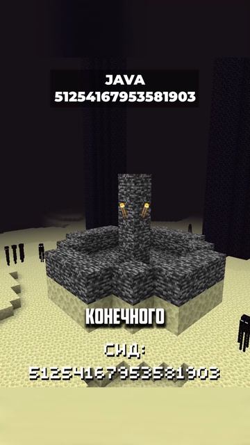 Самый необычный сид в Майнкрафте #майнкрафт #minecraft