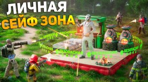 1440р60 БАГ! Я построил СЕЙВ ЗОНУ в СВОЕМ ДОМЕ в Раст Rust