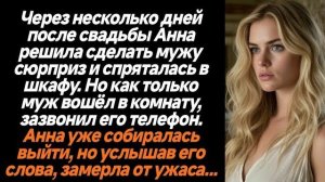 Истории из жизни|Через несколько дней|Аудио рассказы|Аудиокниги слушать онлайн|Жизненные истории