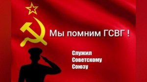 ГСВГ - былое и думы