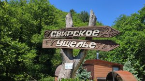 Свирское ущелье, водопад, каньон