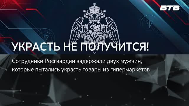 УКРАСТЬ НЕ ПОЛУЧИТСЯ! смотреть онлайн