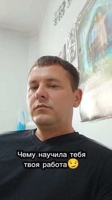 Новый навык😎