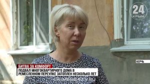 Подвал многоквартирного дома в Керчи затоплен уже несколько лет