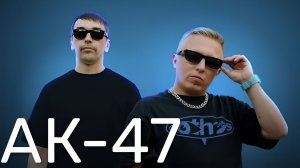 АК-47 (г.Берёзовский)