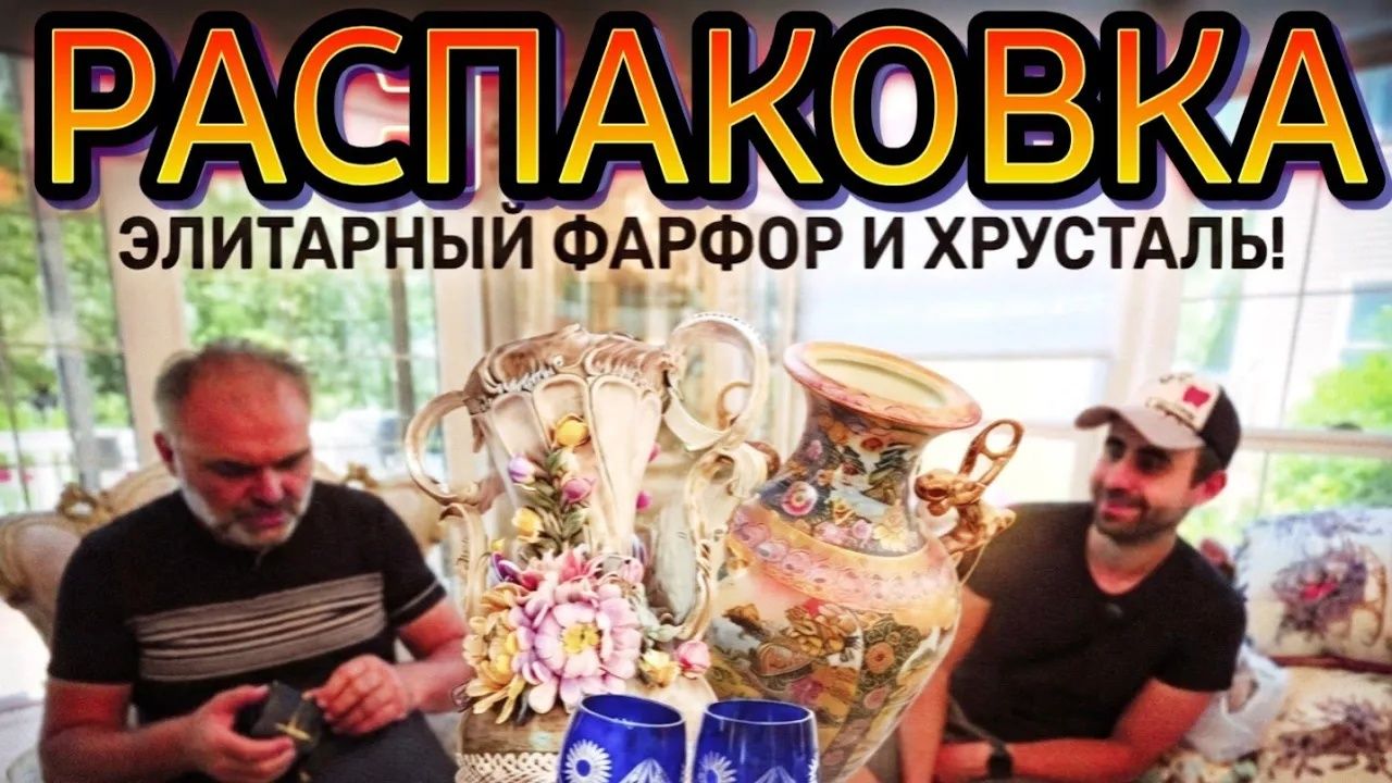 Лора Винтаж. ❗️РАСПАКОВКА ❗️Ржака! смотреть онлайн